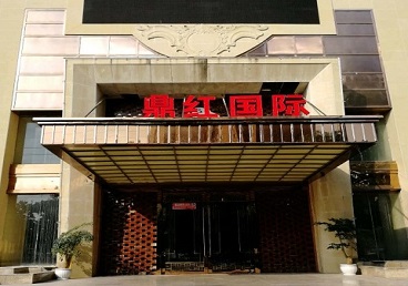 梧州市商务KTV真空哪家最开放-鼎红国际KTV消费价格玩乐点评