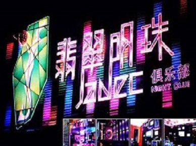 梧州市哪里荤的KTV陪酒女漂亮多-翡翠明珠KTV好玩会所体验